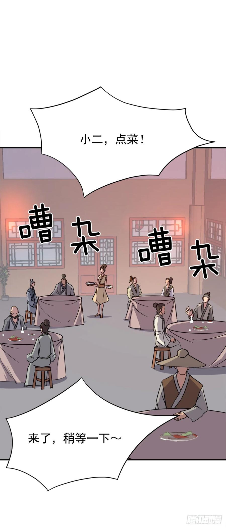68.果然没猜错(1/2)-第69话
