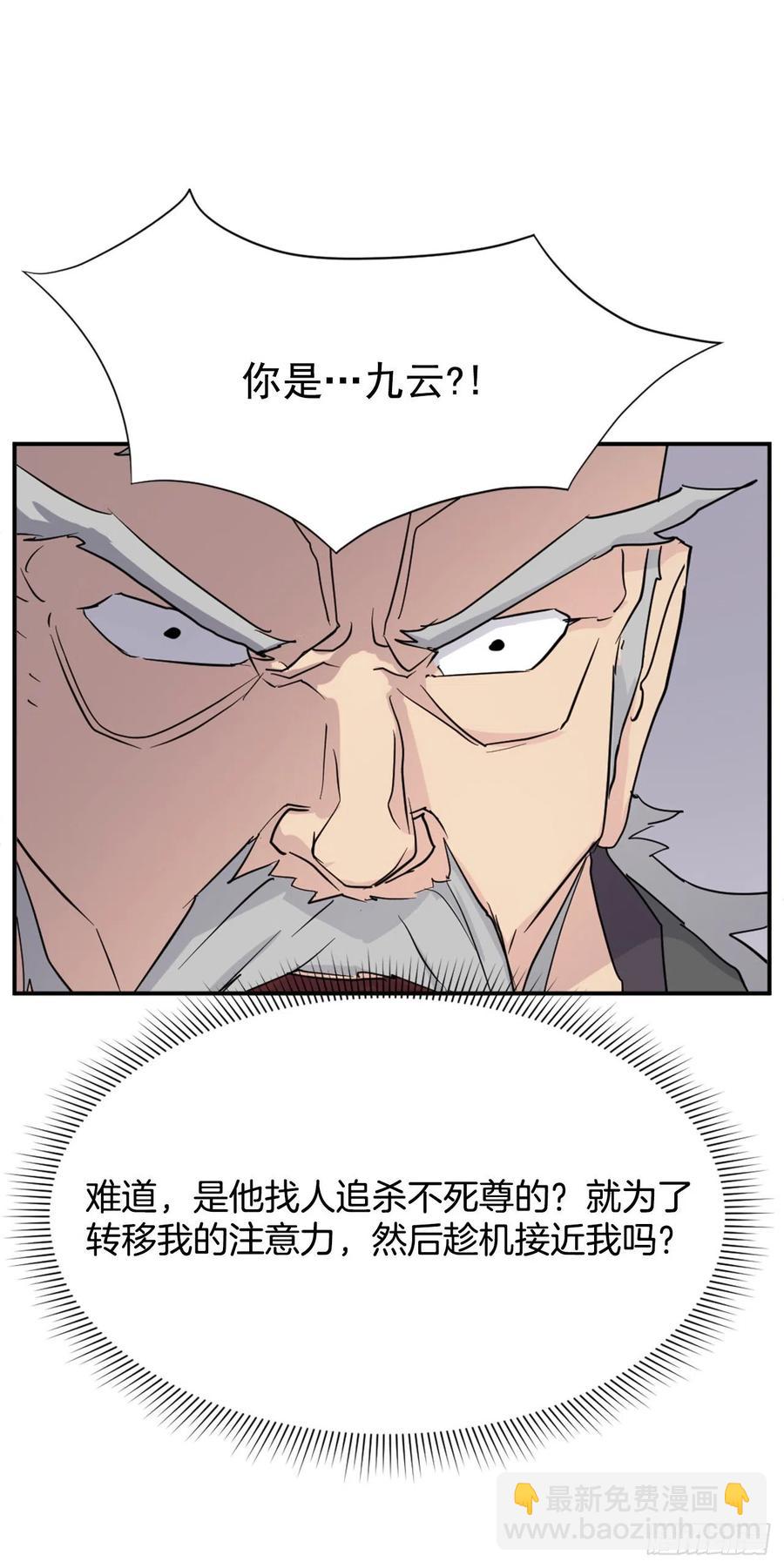 68.果然没猜错(1/2)-第69话