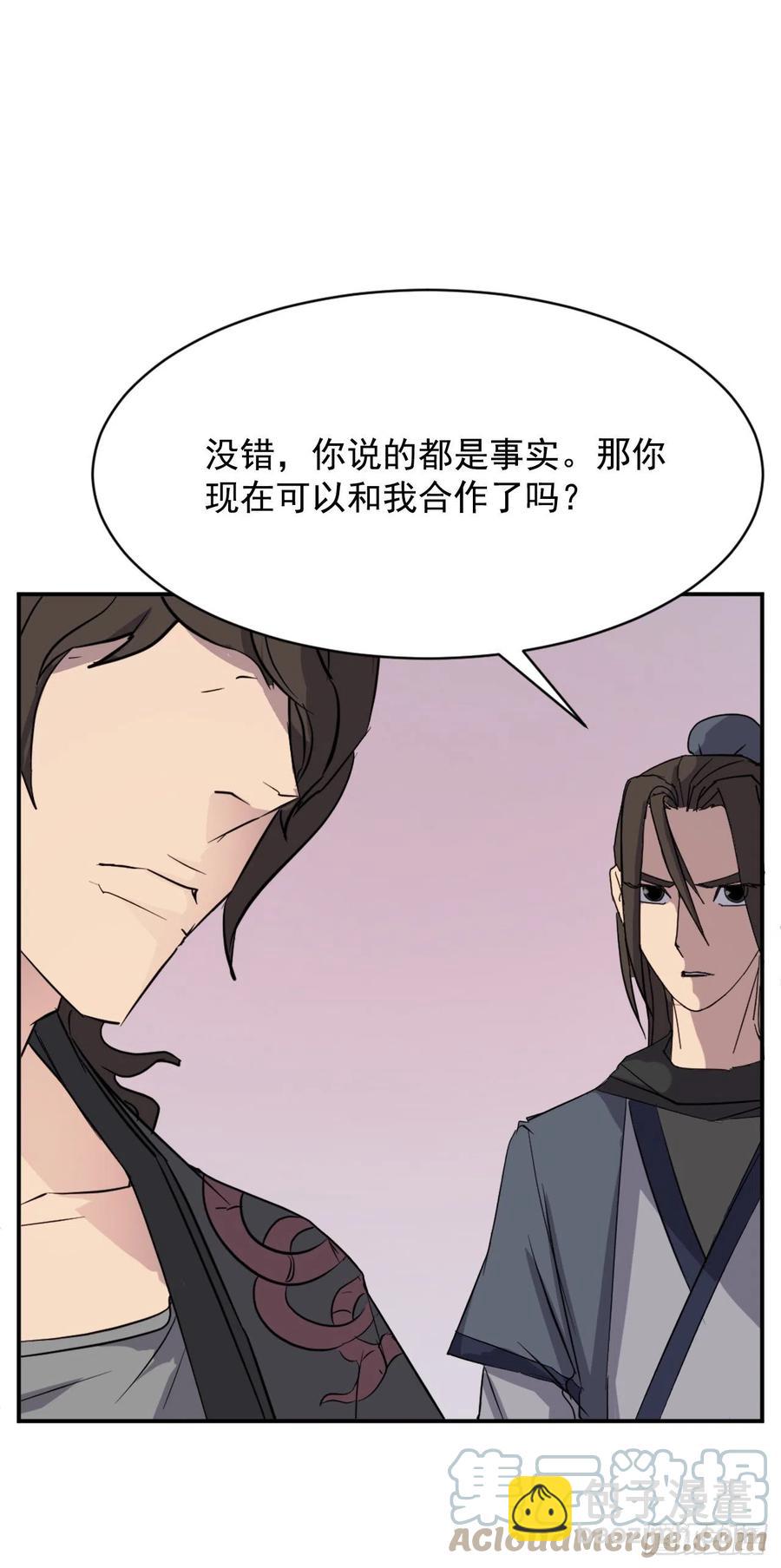 70.并肩作战(1/2)-第71话