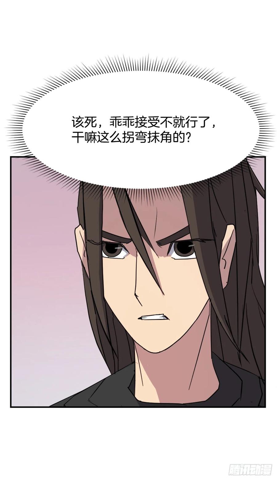70.并肩作战(1/2)-第71话