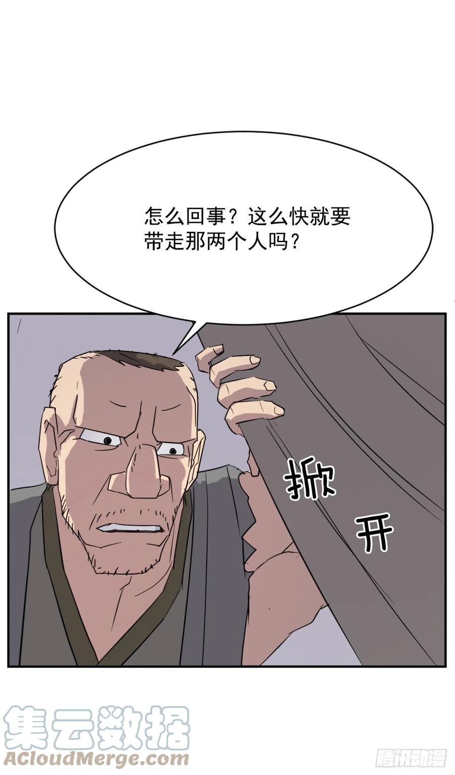 70.并肩作战(1/2)-第71话
