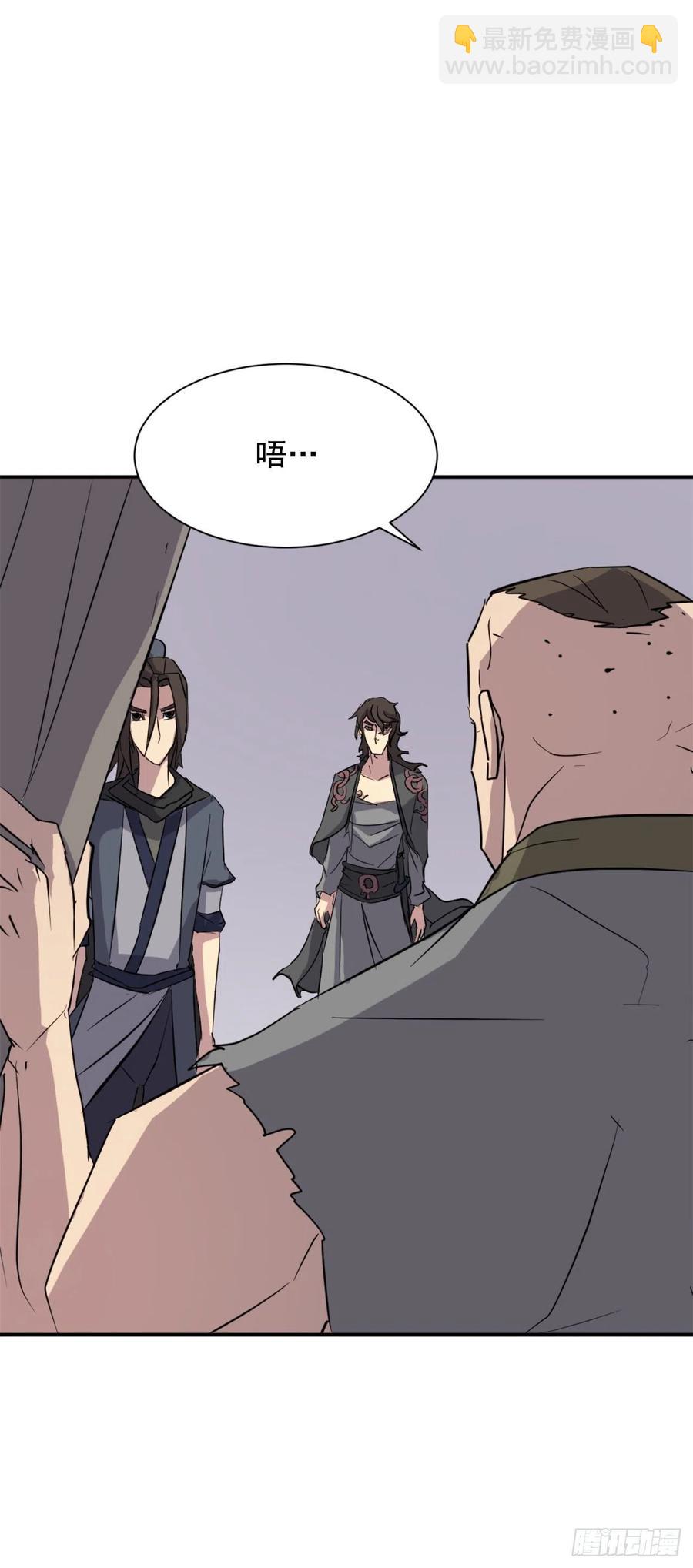 70.并肩作战(1/2)-第71话