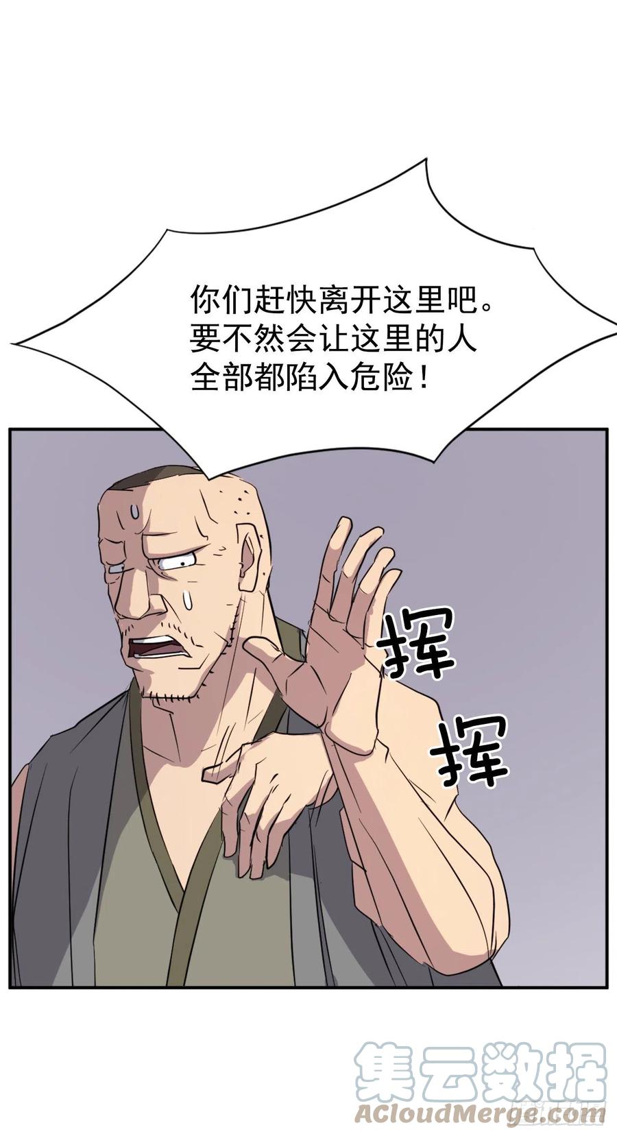 70.并肩作战(1/2)-第71话