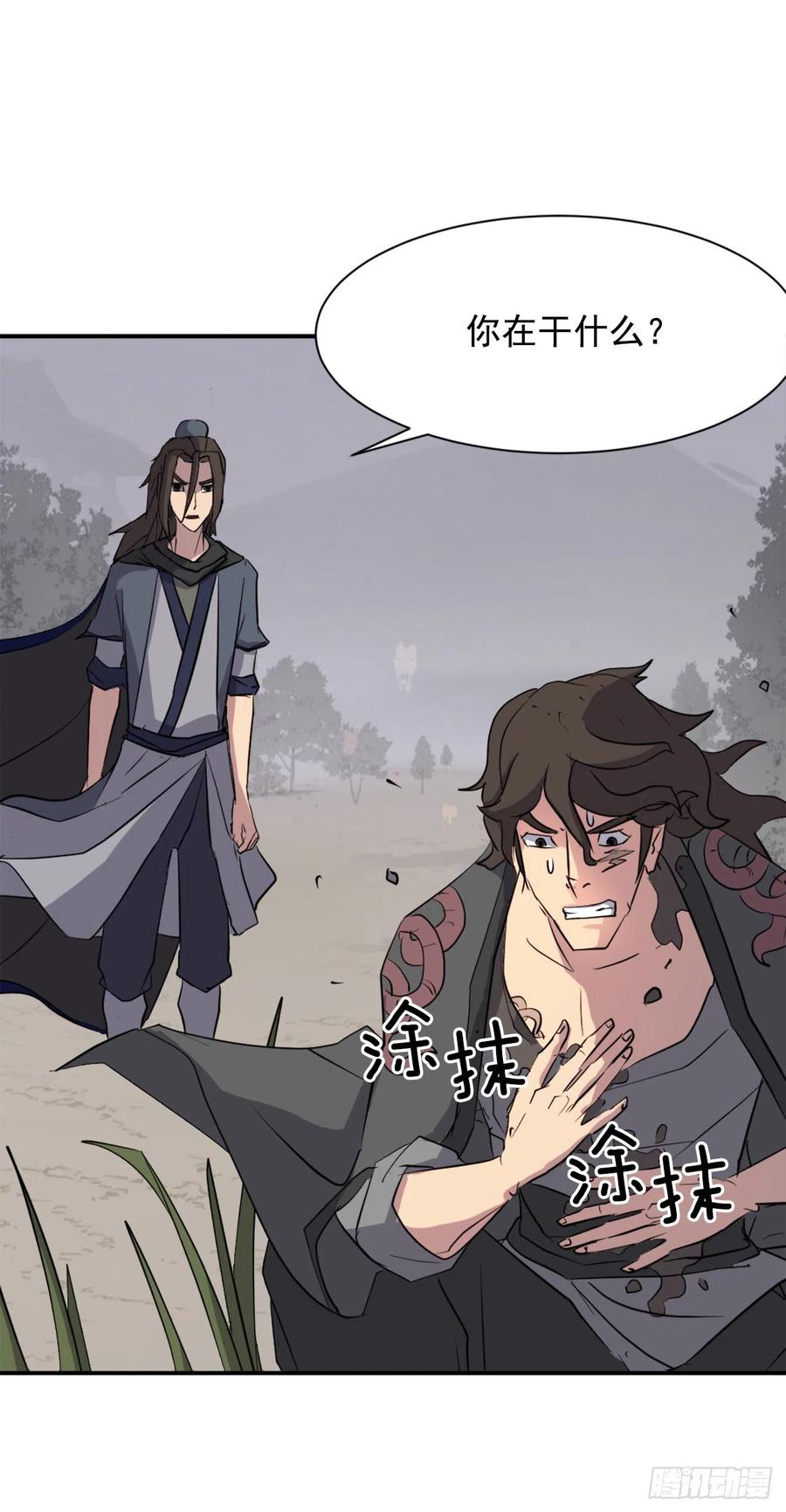 70.并肩作战(1/2)-第71话