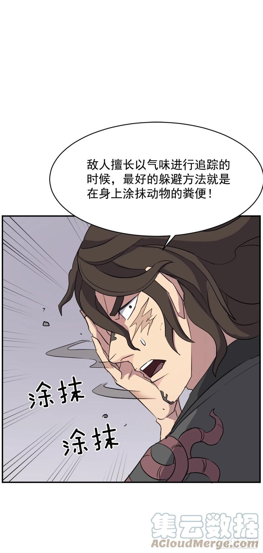 70.并肩作战(1/2)-第71话