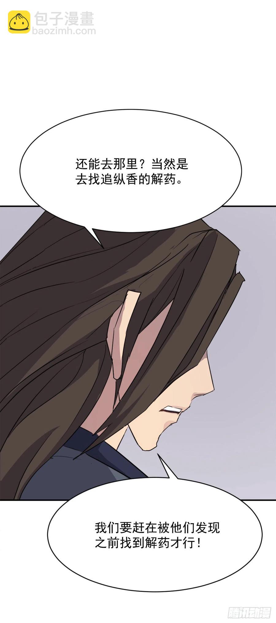70.并肩作战(1/2)-第71话