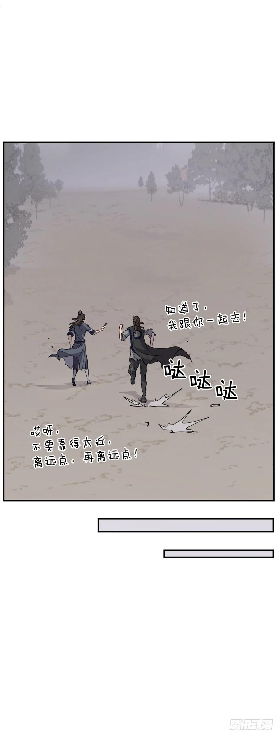 70.并肩作战(1/2)-第71话