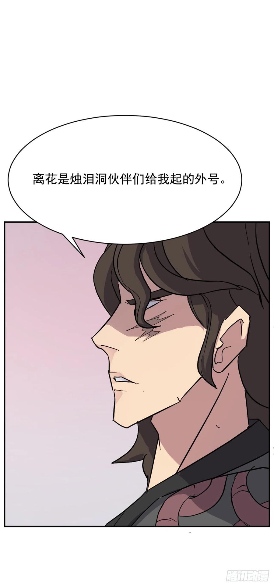 70.并肩作战(1/2)-第71话