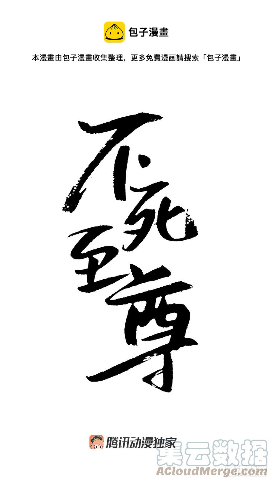 72.夹攻(1/2)-第73话