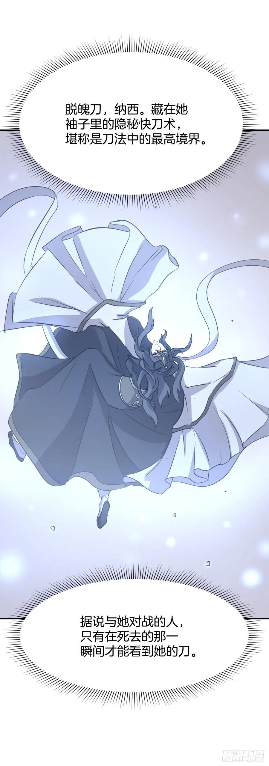 72.夹攻(1/2)-第73话