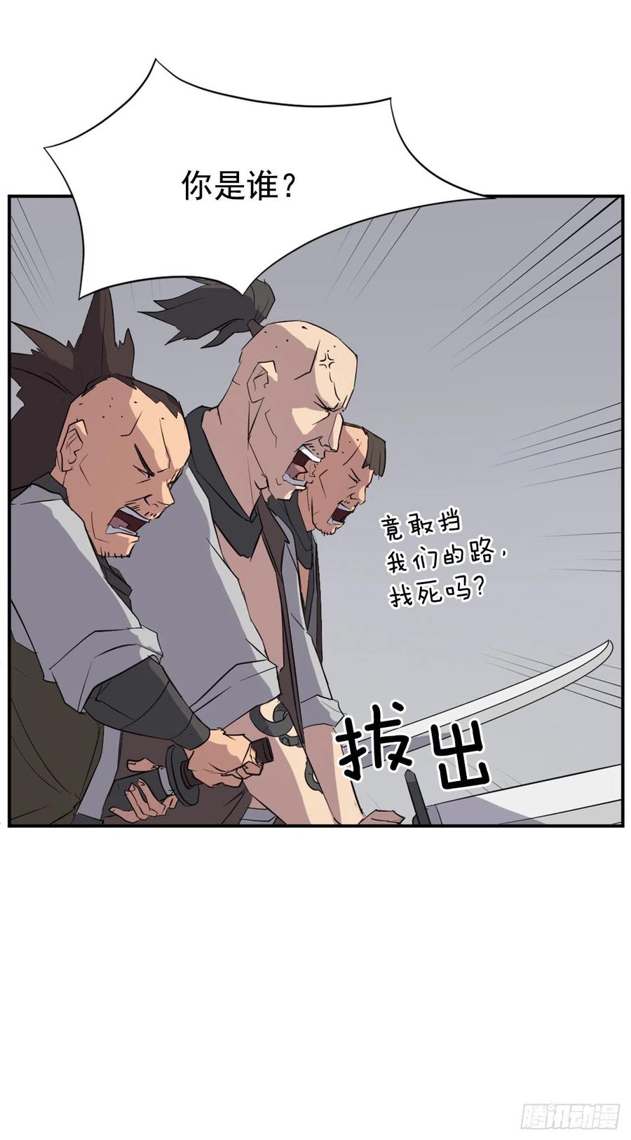 72.夹攻(1/2)-第73话