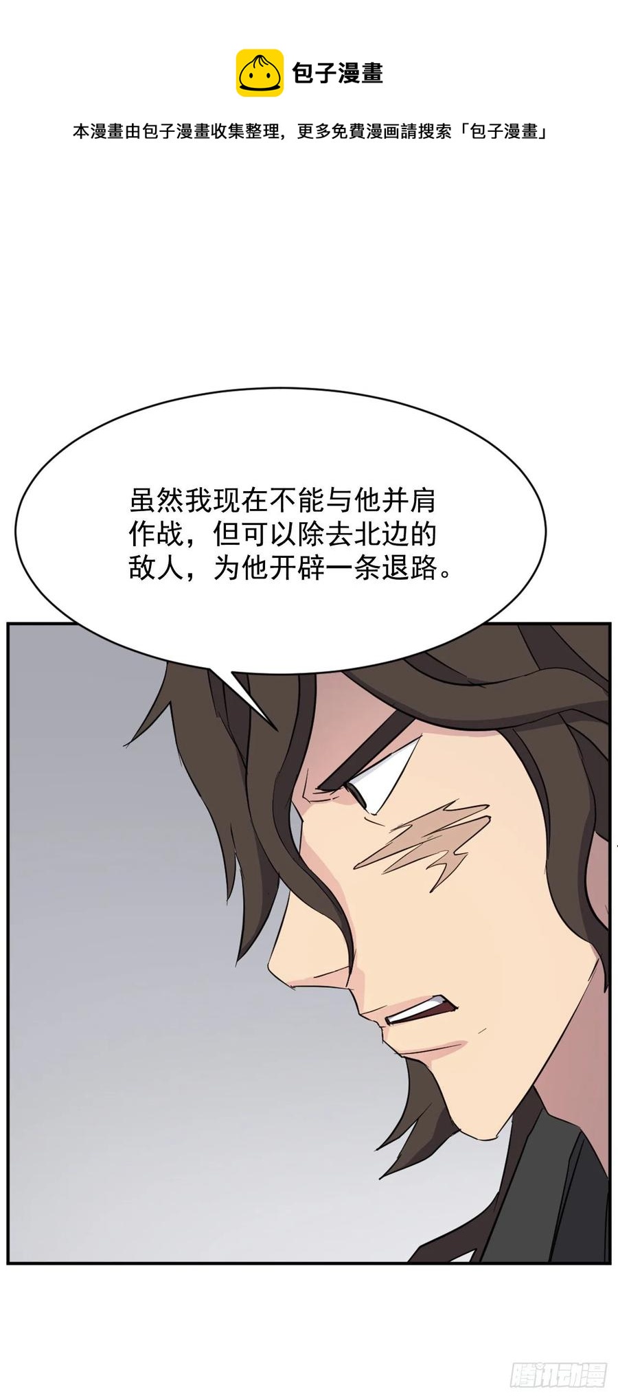 72.夹攻(1/2)-第73话