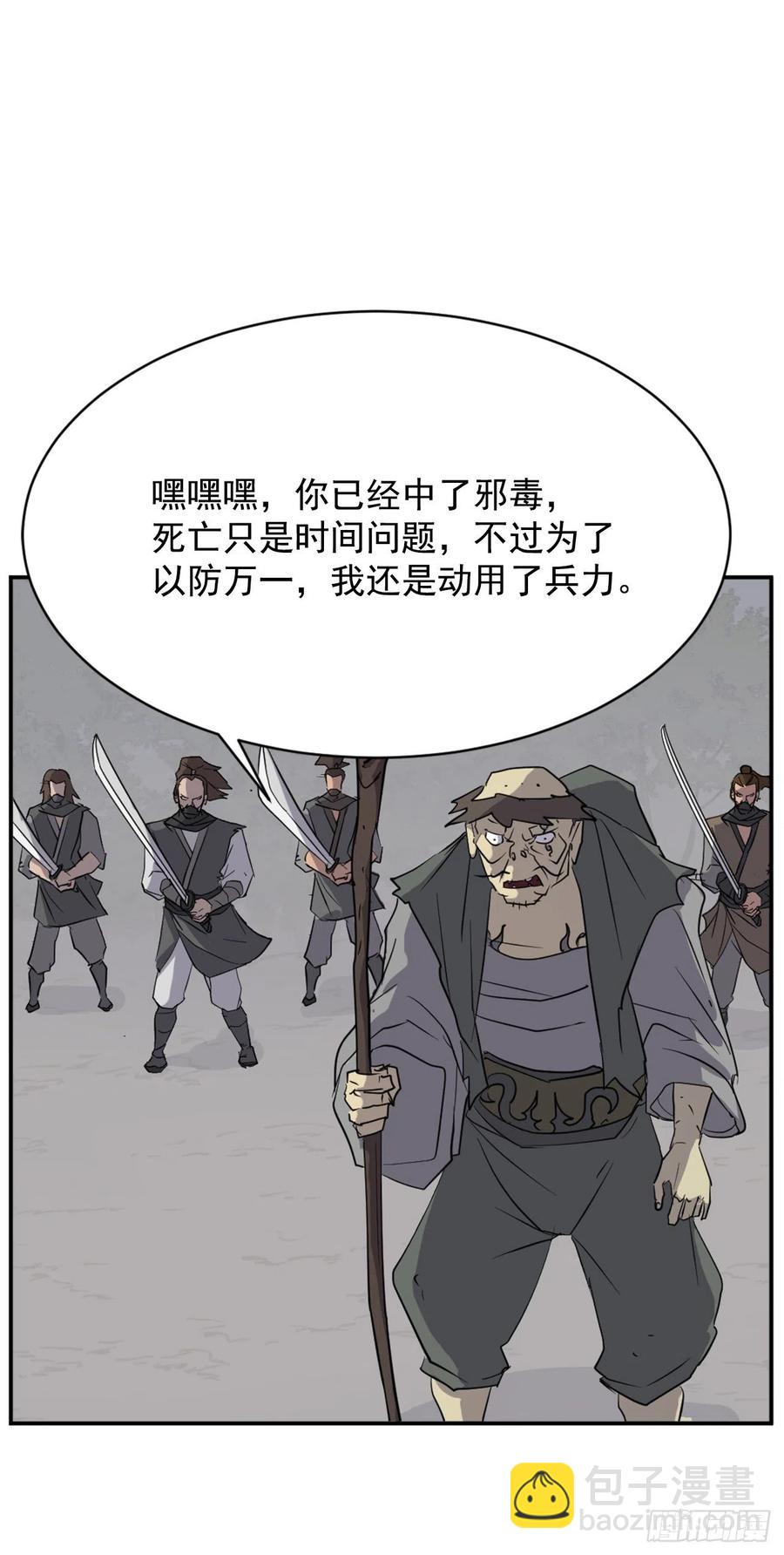 74.重现鬼面修罗(1/2)-第75话