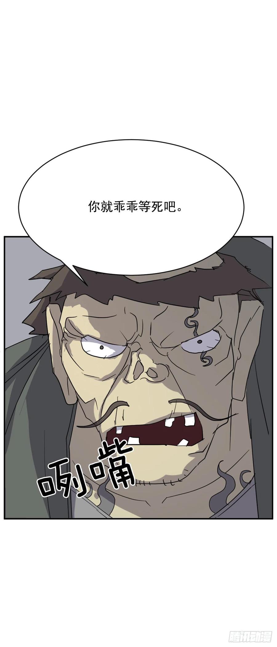 74.重现鬼面修罗(1/2)-第75话