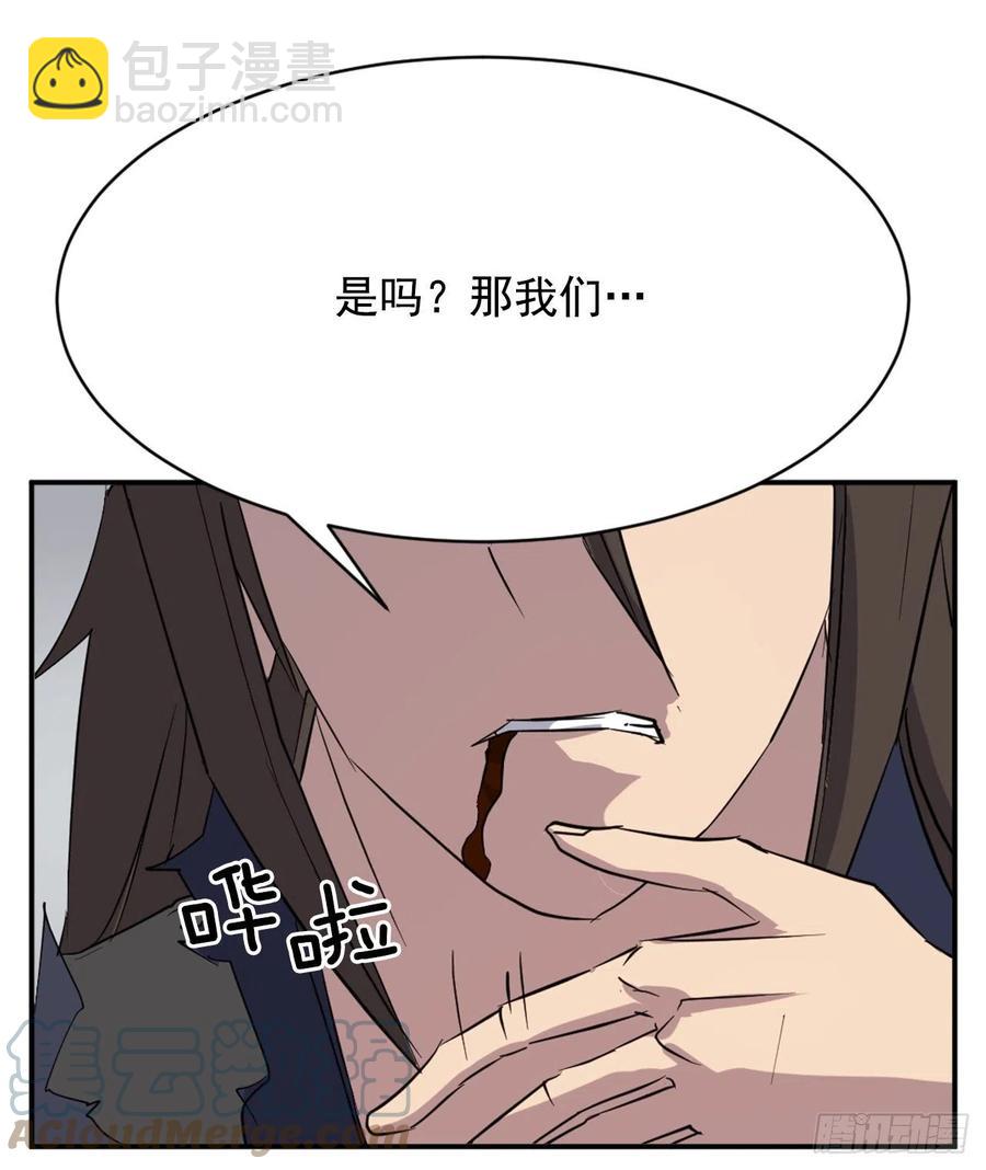 74.重现鬼面修罗(1/2)-第75话