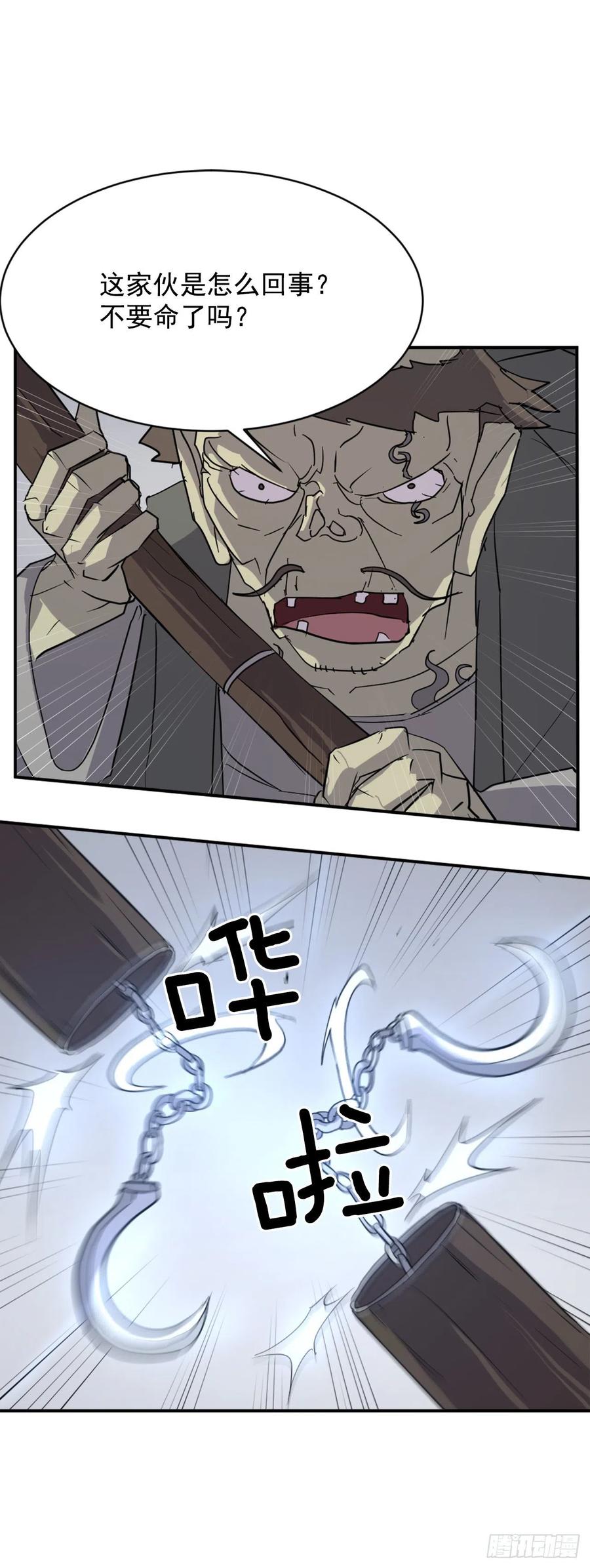 74.重现鬼面修罗(1/2)-第75话