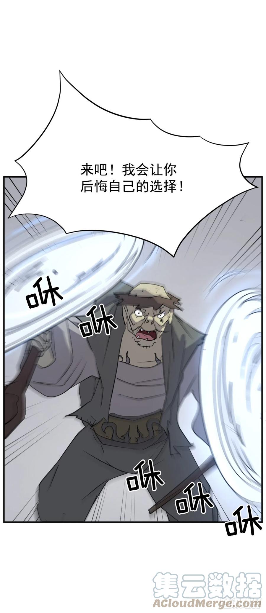 74.重现鬼面修罗(1/2)-第75话