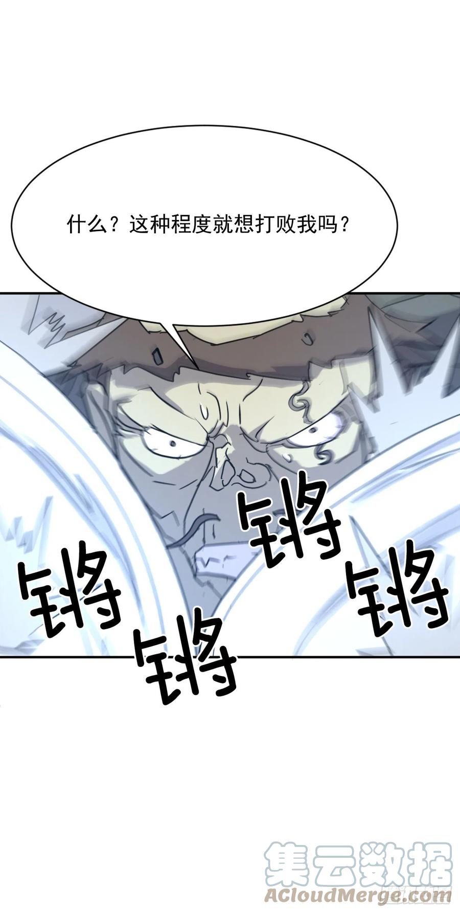 74.重现鬼面修罗(1/2)-第75话