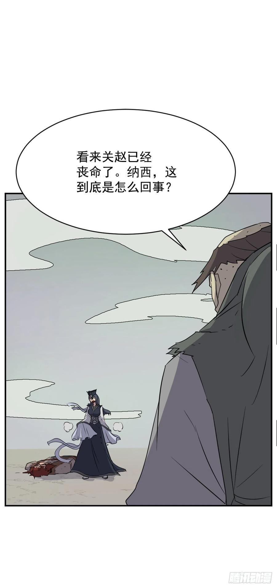 74.重现鬼面修罗(1/2)-第75话