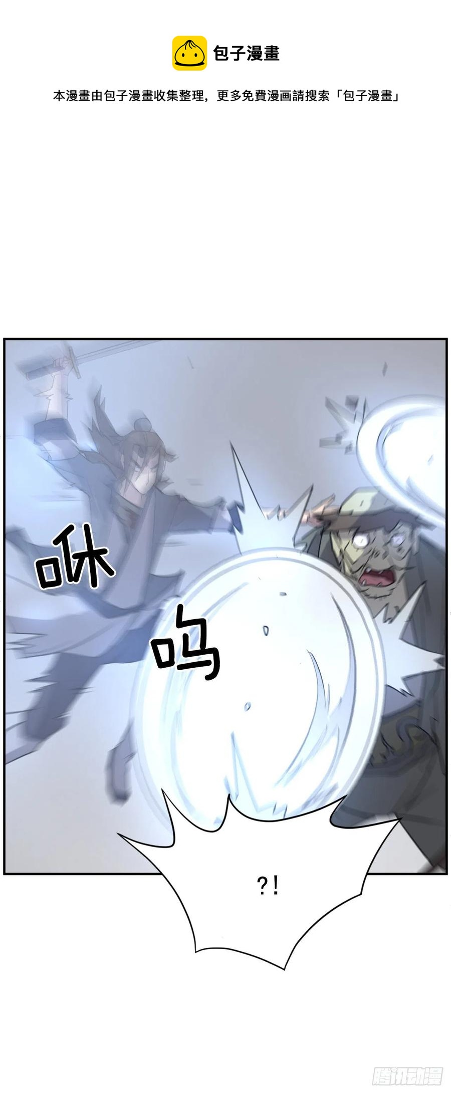 74.重现鬼面修罗(1/2)-第75话