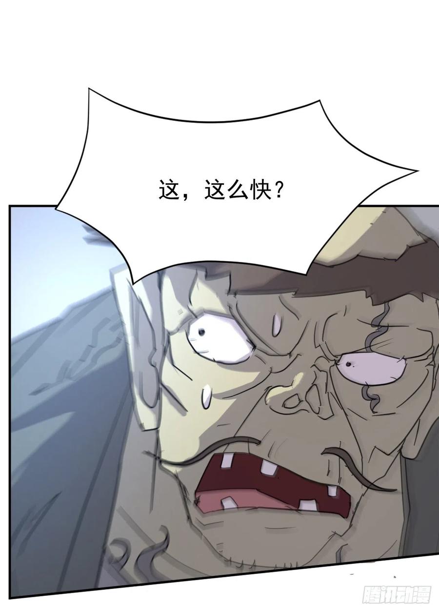 74.重现鬼面修罗(1/2)-第75话