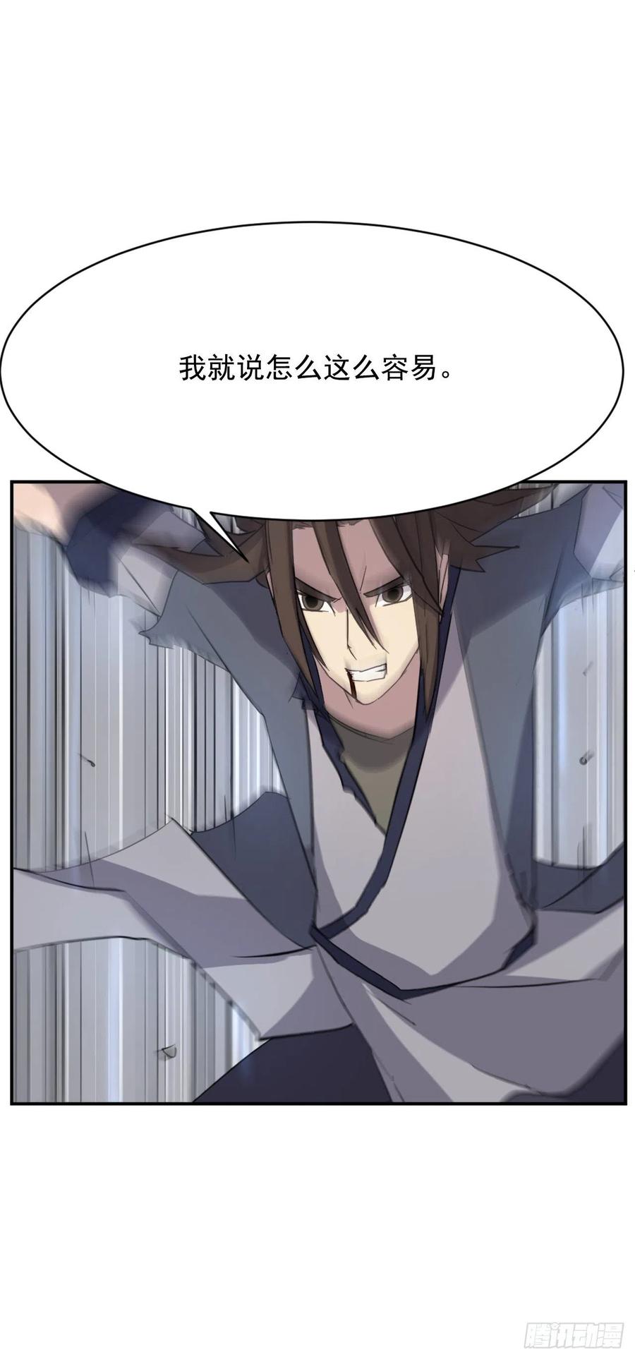 74.重现鬼面修罗(1/2)-第75话
