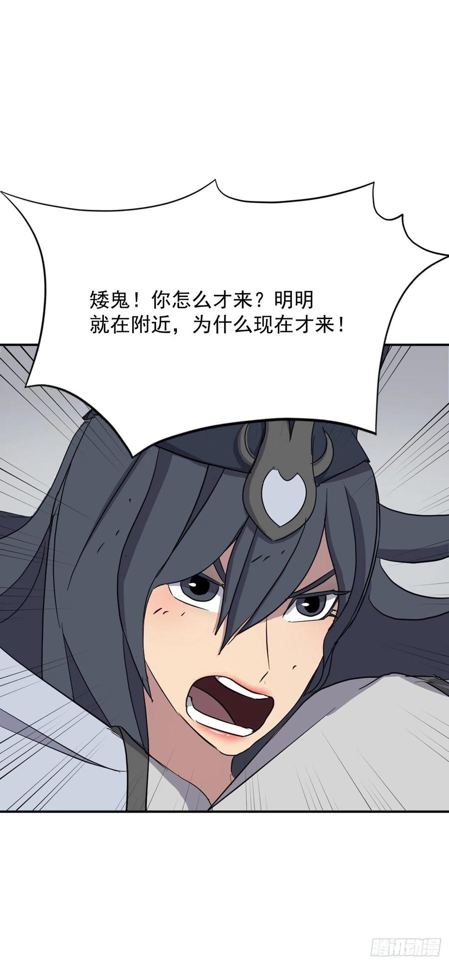 74.重现鬼面修罗(1/2)-第75话