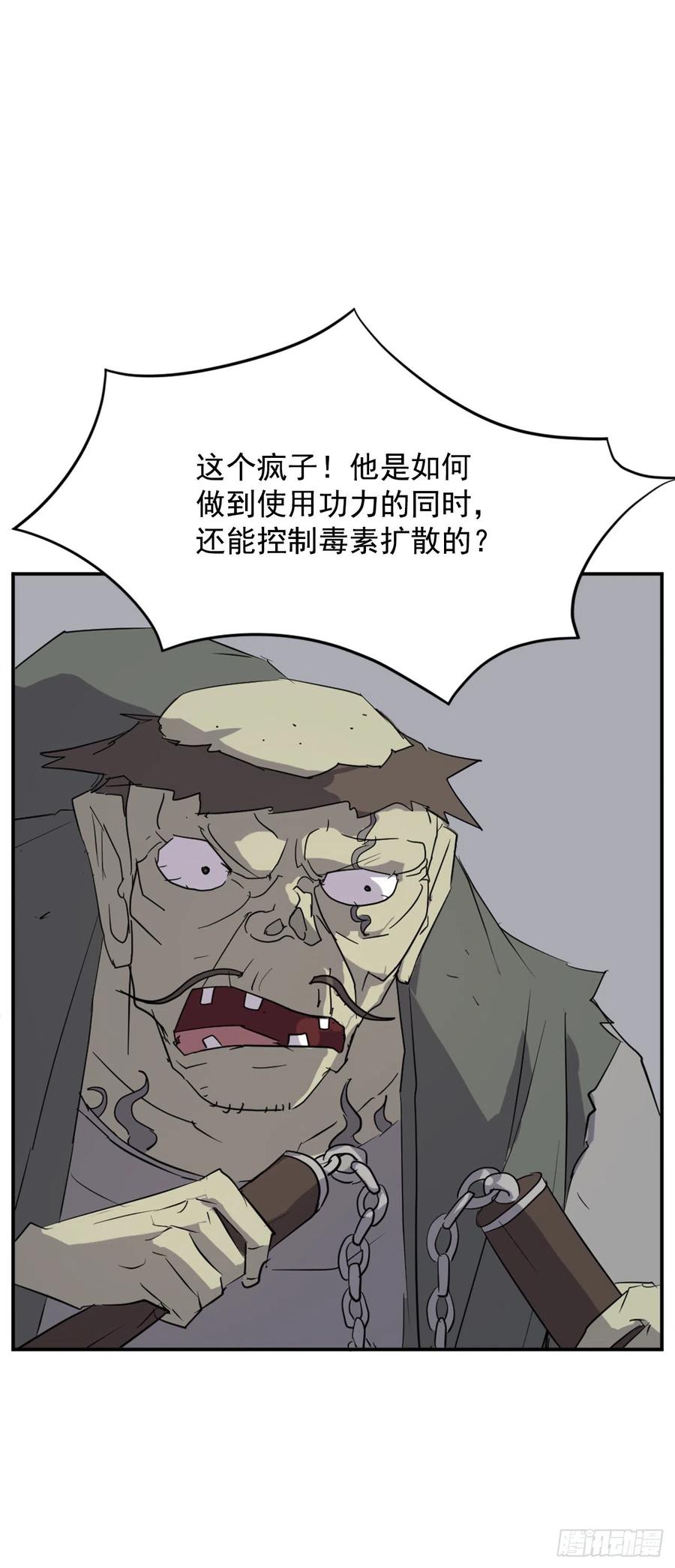 74.重现鬼面修罗(1/2)-第75话