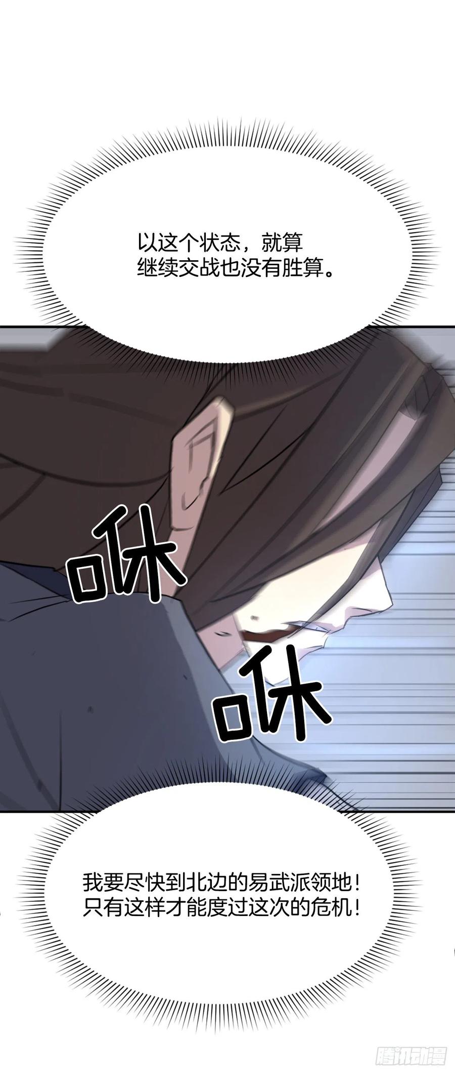 74.重现鬼面修罗(1/2)-第75话