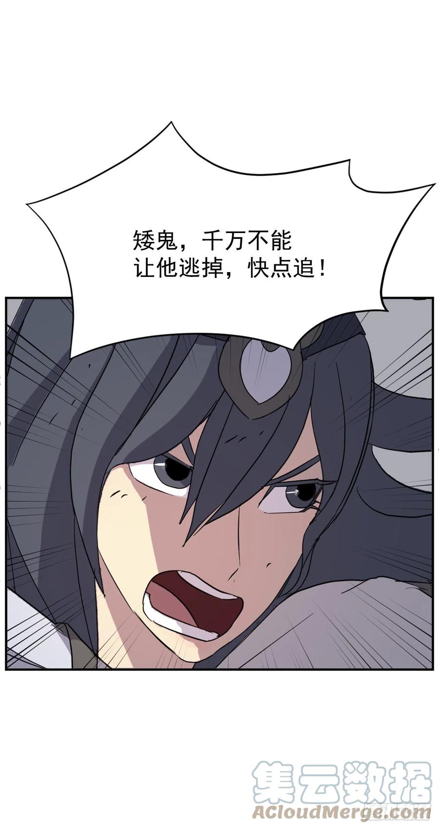 74.重现鬼面修罗(1/2)-第75话