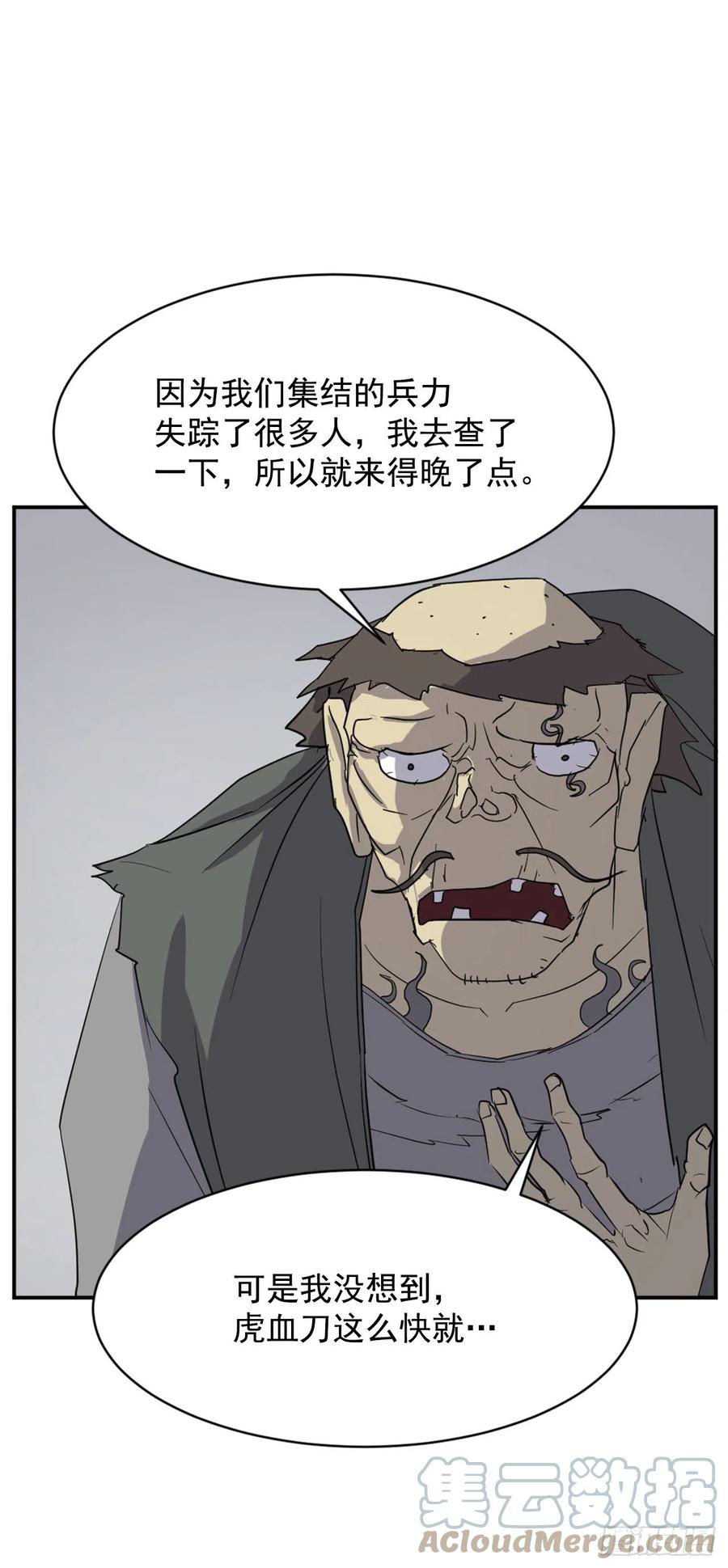 74.重现鬼面修罗(1/2)-第75话