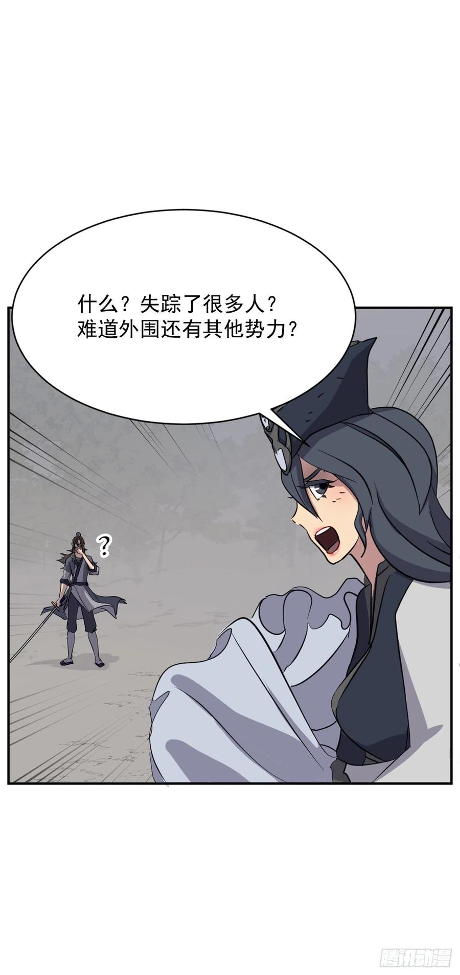 74.重现鬼面修罗(1/2)-第75话