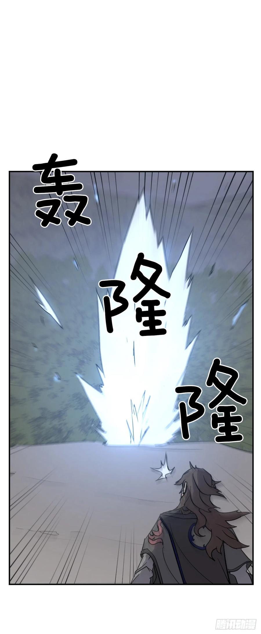74.重现鬼面修罗(1/2)-第75话
