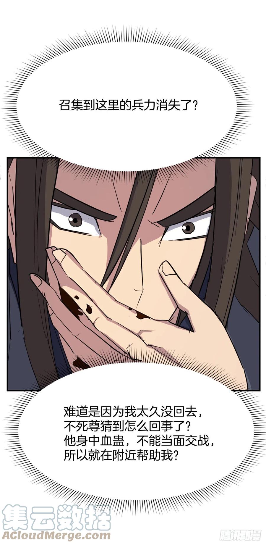 74.重现鬼面修罗(1/2)-第75话