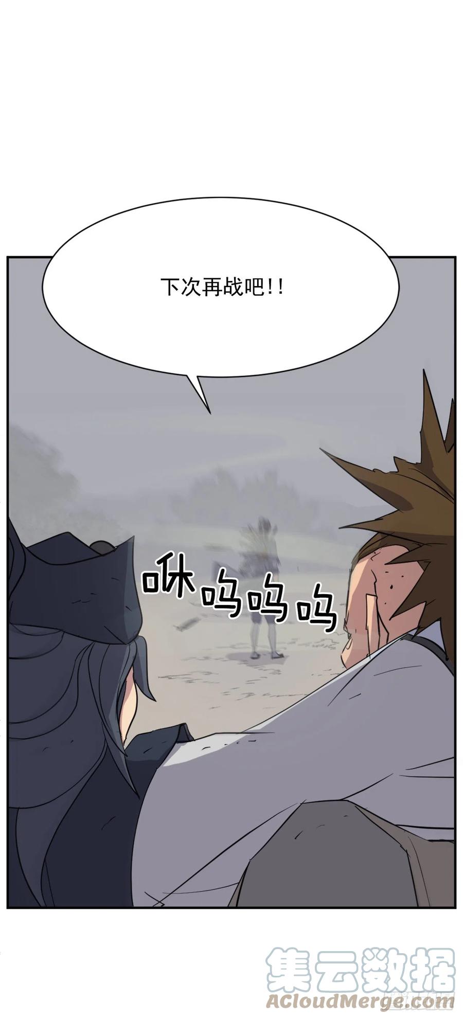 76.好好休息吧(1/2)-第77话