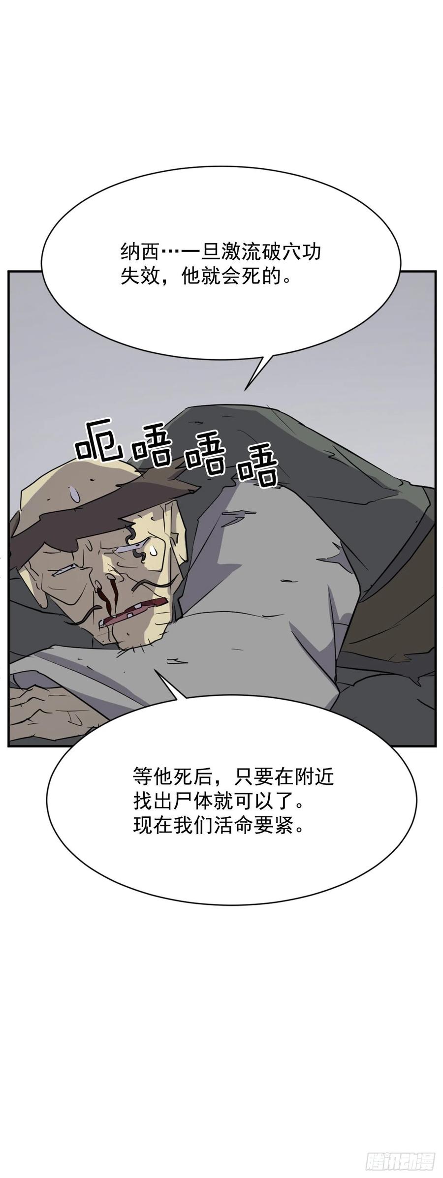 76.好好休息吧(1/2)-第77话