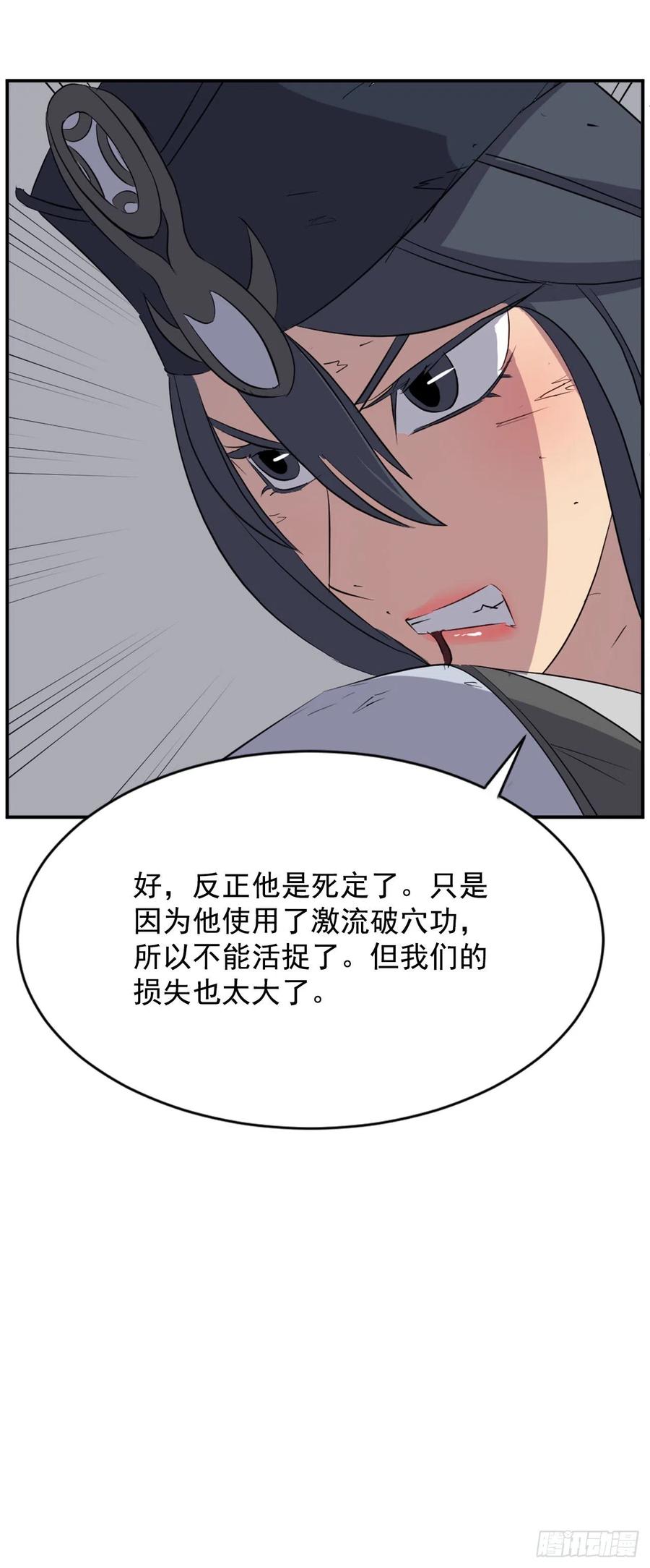 76.好好休息吧(1/2)-第77话