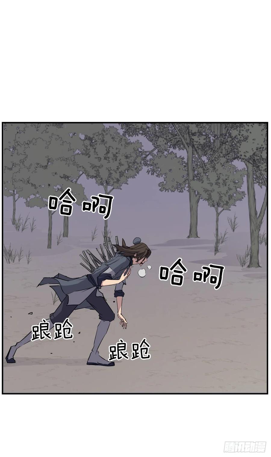 76.好好休息吧(1/2)-第77话