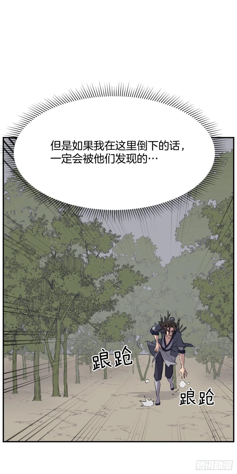 76.好好休息吧(1/2)-第77话