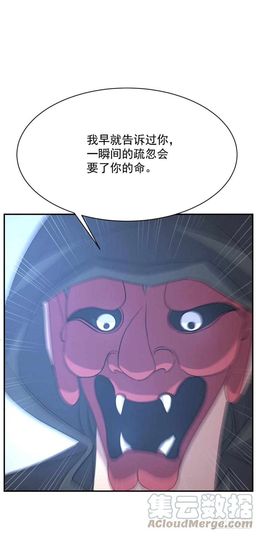 76.好好休息吧(1/2)-第77话