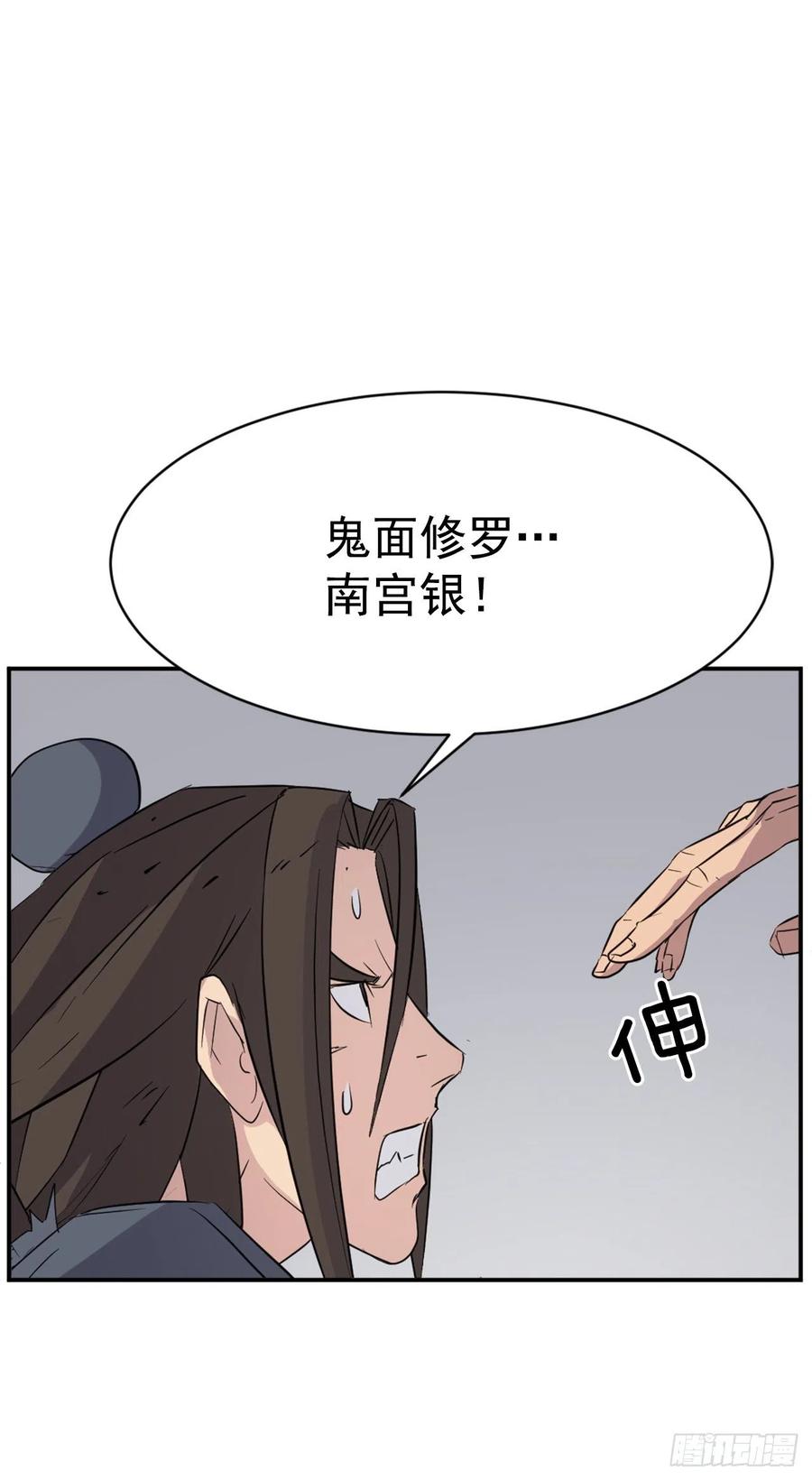 76.好好休息吧(1/2)-第77话
