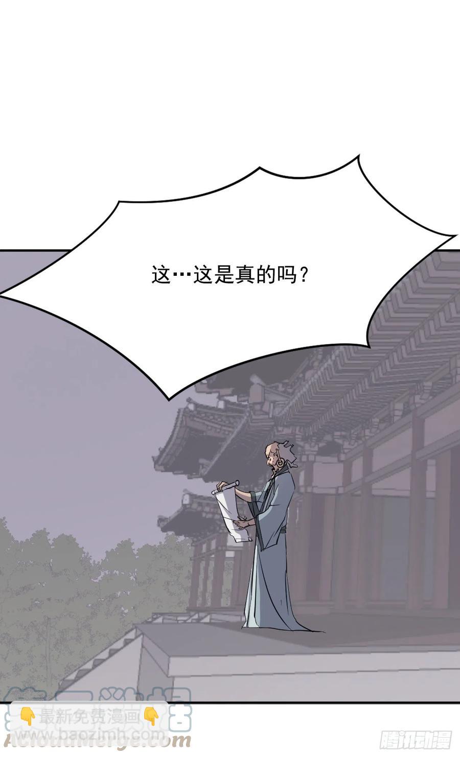 76.好好休息吧(1/2)-第77话