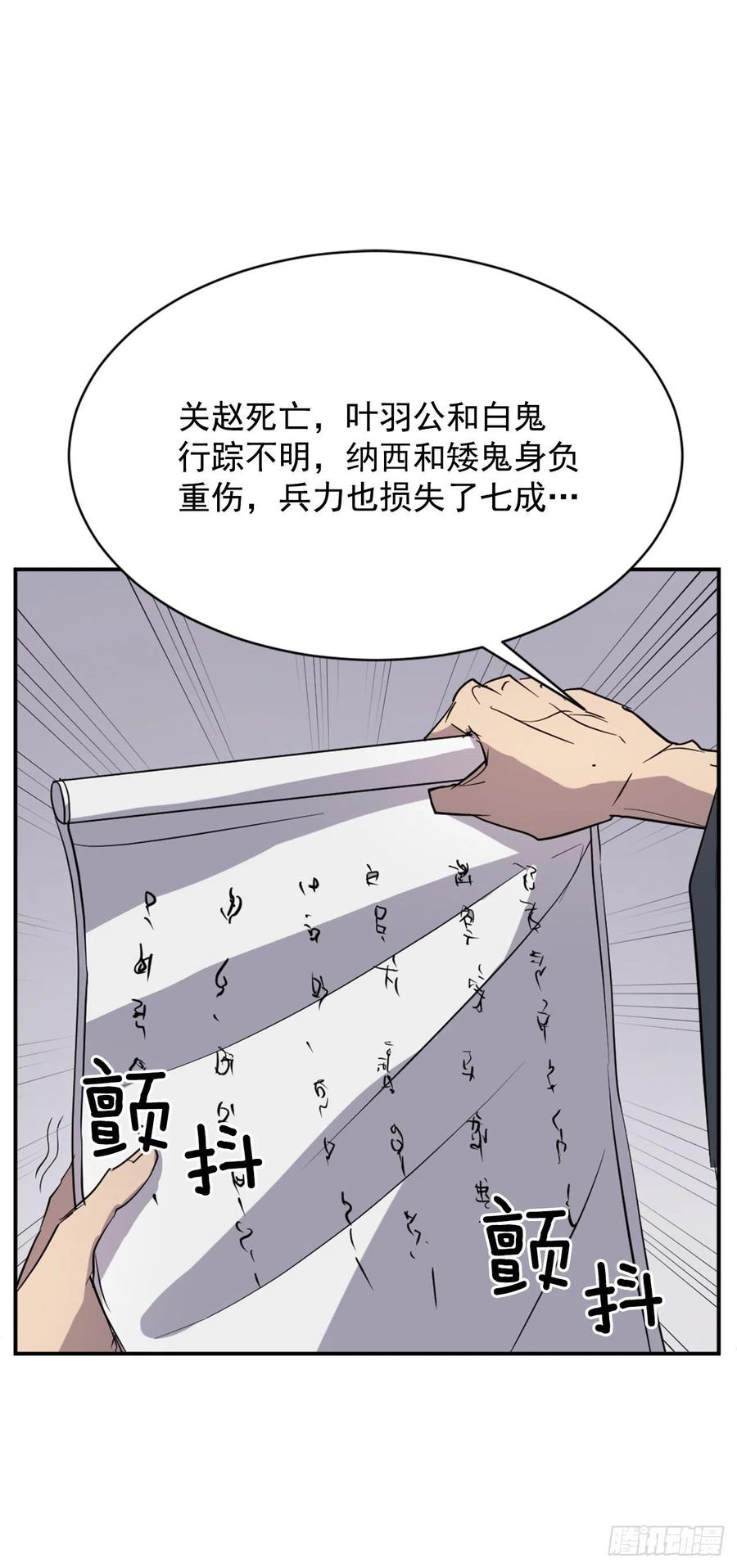 76.好好休息吧(1/2)-第77话