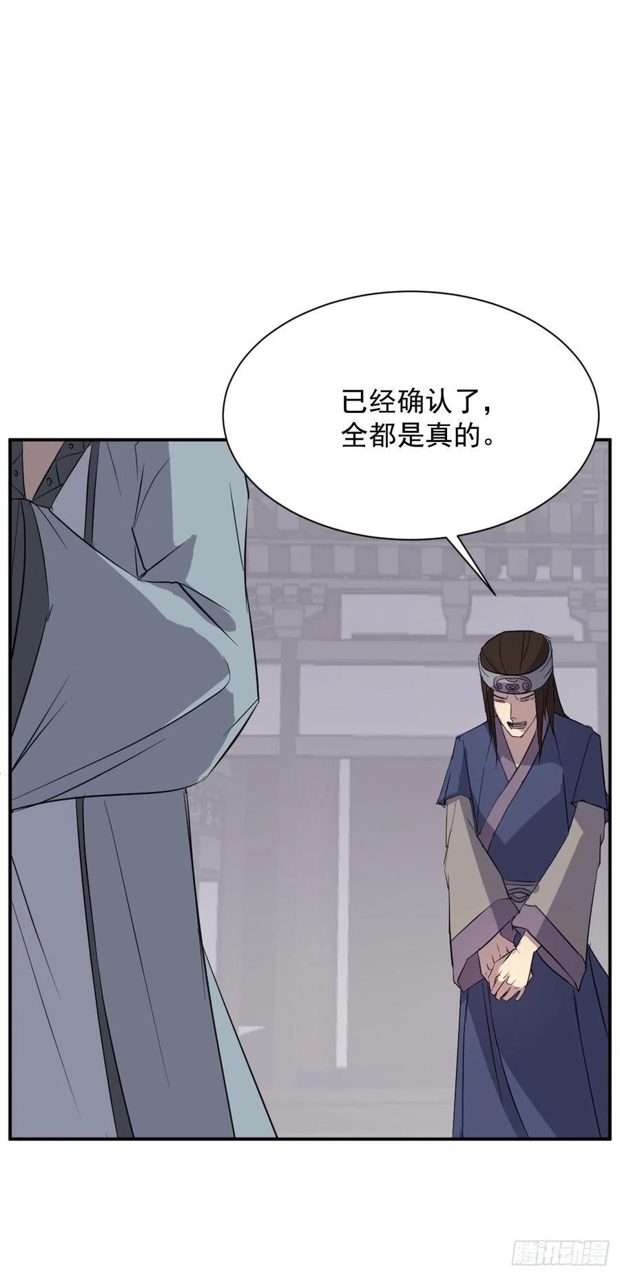 76.好好休息吧(1/2)-第77话