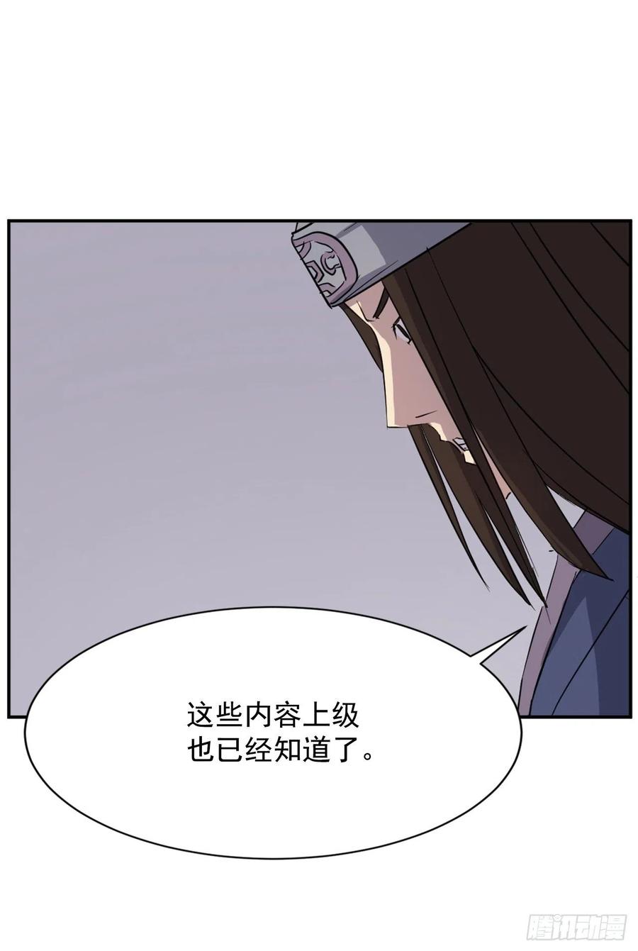76.好好休息吧(1/2)-第77话