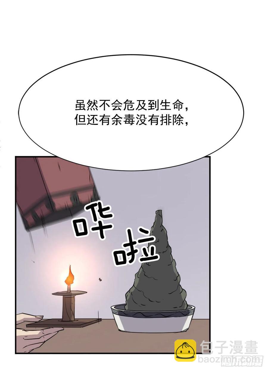 78.&ldquo;陈公子&rdquo;被绑架了(1/2)-第79话