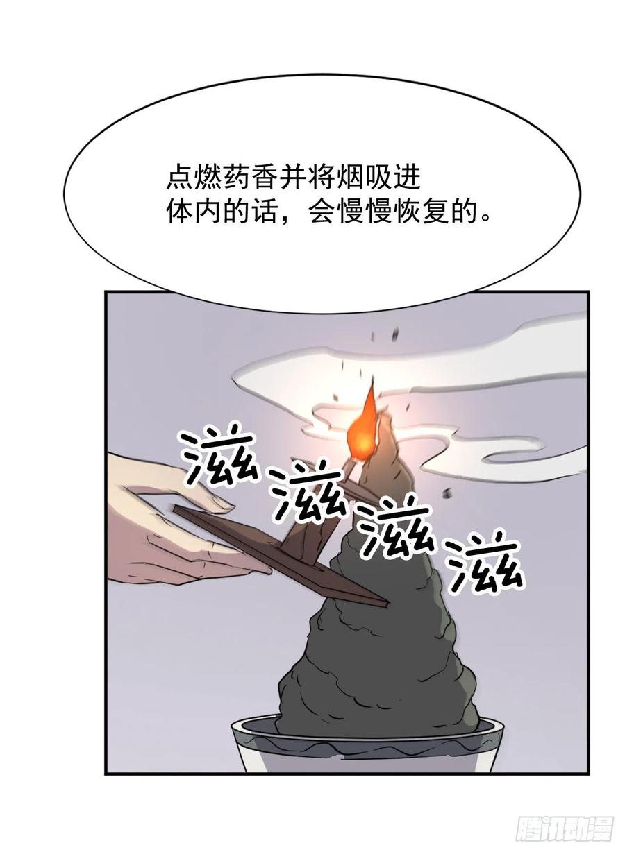 78.&ldquo;陈公子&rdquo;被绑架了(1/2)-第79话