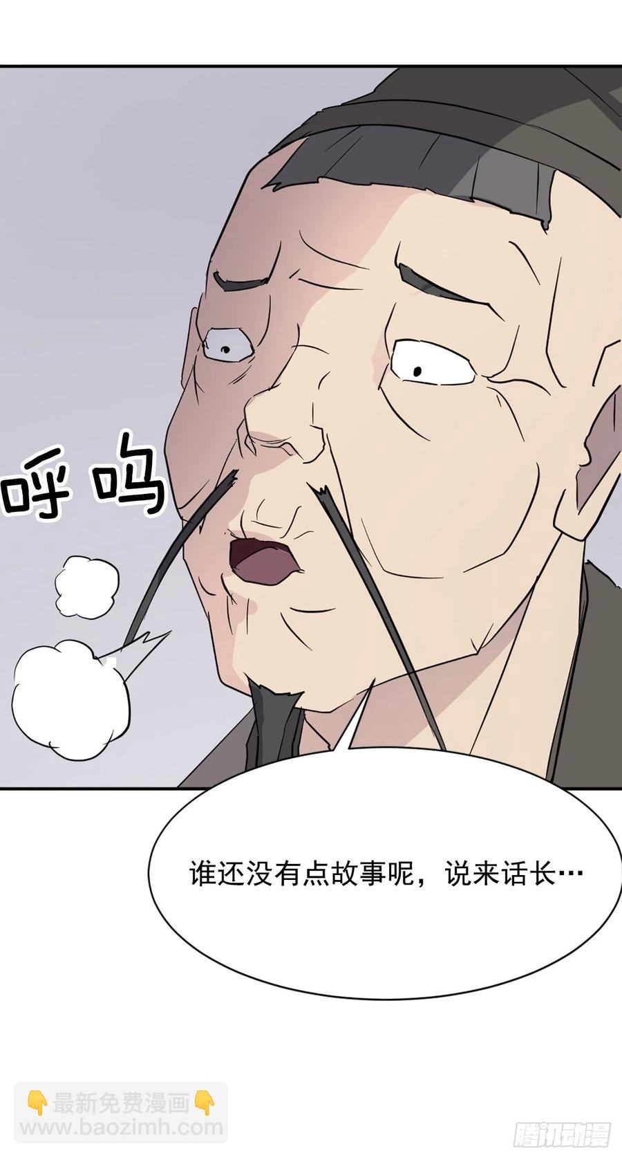 78.&ldquo;陈公子&rdquo;被绑架了(1/2)-第79话