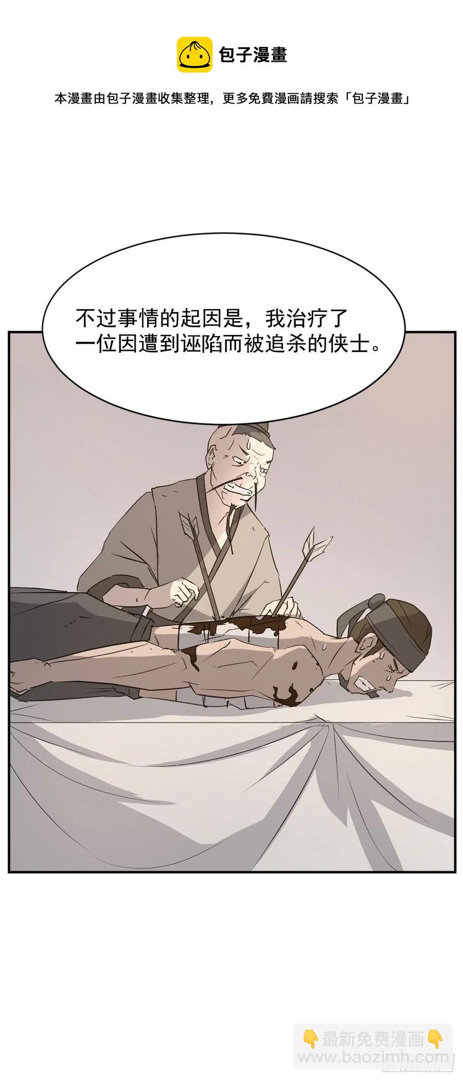 78.&ldquo;陈公子&rdquo;被绑架了(1/2)-第79话