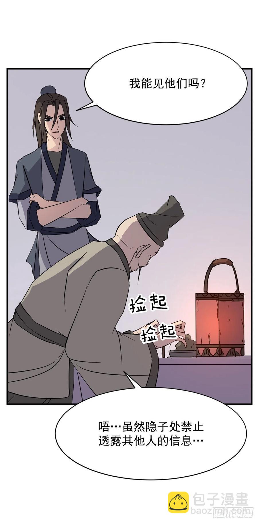 78.&ldquo;陈公子&rdquo;被绑架了(1/2)-第79话